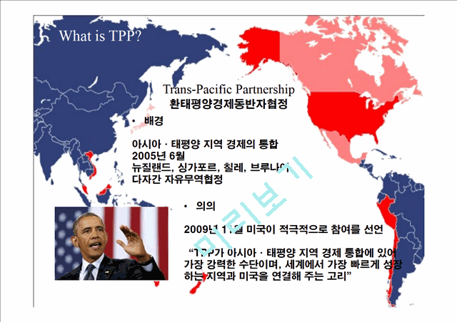 Trans Pacific Partnership   (3 )